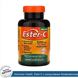 American_Health__Ester_C_с_цитрусовыми_биофлавоноидами__500мг__225вегетарианских_таблеток.jpg