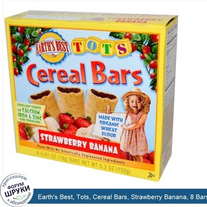 Earth_s_Best__Tots__Cereal_Bars__Strawberry_Banana__8_Bars__0.67_oz__19_g__Each.jpg