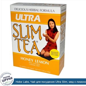 Hobe_Labs__Чай_для_похудения_Ultra_Slim__мед_с_лимоном__24_пакетика_травяного_чая__1_69_унции_...jpg