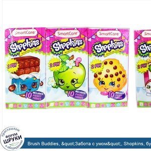 Brush_Buddies___quot_Забота_с_умом_quot___Shopkins__бумажные_платочки__6_шт.jpg
