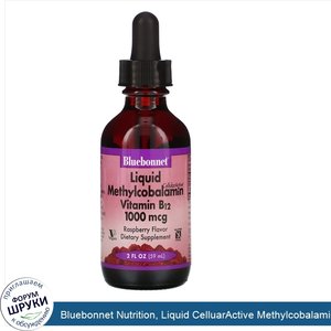 Bluebonnet_Nutrition__Liquid_CelluarActive_Methylcobalamin_Vitamin_B12__Raspberry_Flavor__1_00...jpg