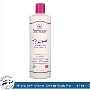 Forever_New__Ovacion__Delicate_Fabric_Wash__16_fl_oz__473_ml_.jpg