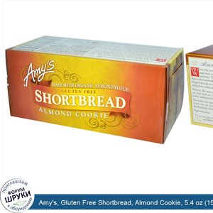 Amy_s__Gluten_Free_Shortbread__Almond_Cookie__5.4_oz__153_g_.jpg