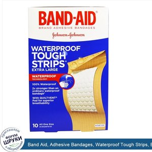 Band_Aid__Adhesive_Bandages__Waterproof_Tough_Strips__Extra_Large__10_Bandages.jpg