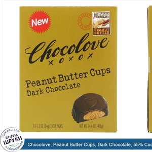 Chocolove__Peanut_Butter_Cups__Dark_Chocolate__55__Cocoa__12__2_Cup_Packs__1.2_oz__34_g__Each.jpg