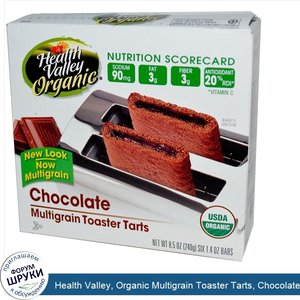 Health_Valley__Organic_Multigrain_Toaster_Tarts__Chocolate__6_Bars__40_g_Each.jpg