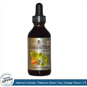 Nature_s_Answer__Platinum_Green_Tea__Orange_Flavor__2_fl_oz__60_ml_.jpg