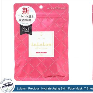 Lululun__Precious__Hydrate_Aging_Skin__Face_Mask__7_Sheets__3.82_fl_oz__113_ml_.jpg