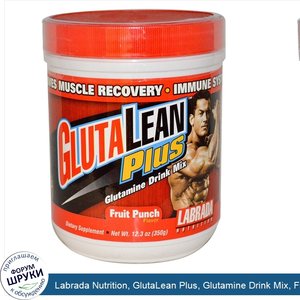 Labrada_Nutrition__GlutaLean_Plus__Glutamine_Drink_Mix__Fruit_Punch_Flavor__12.3_oz__350_g_.jpg