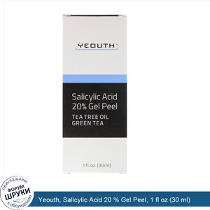 Yeouth__Salicylic_Acid_20___Gel_Peel__1_fl_oz__30_ml_.jpg