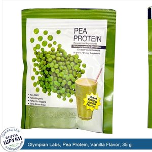Olympian_Labs__Pea_Protein__Vanilla_Flavor__35_g.jpg
