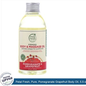 Petal_Fresh__Pure__Pomegranate_Grapefruit_Body_Oil__5.5_oz.jpg
