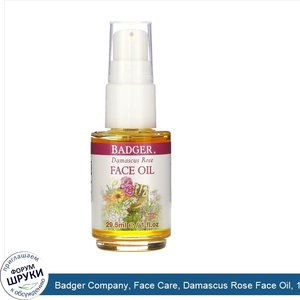 Badger_Company__Face_Care__Damascus_Rose_Face_Oil__1_fl_oz__29.5_ml_.jpg