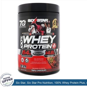 Six_Star__Six_Star_Pro_Nutrition__100__Whey_Protein_Plus__элитная_серия___Тройной_шоколад___90...jpg