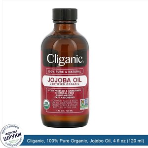 Cliganic__100__Pure_Organic__Jojobo_Oil__4_fl_oz__120_ml_.jpg