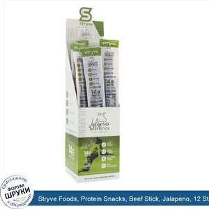 Stryve_Foods__Protein_Snacks__Beef_Stick__Jalapeno__12_Sticks__1.5_oz__42_g__Each.jpg