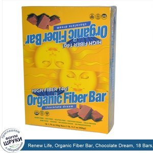 Renew_Life__Organic_Fiber_Bar__Chocolate_Dream__18_Bars__1.76_oz__50_g__Each.jpg