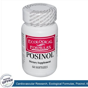 Cardiovascular_Research__Ecological_Formulas__Posinol__60_Softgels.jpg