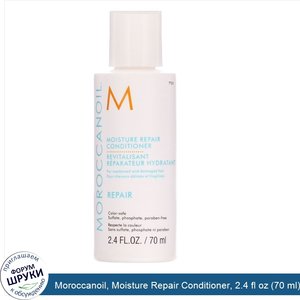 Moroccanoil__Moisture_Repair_Conditioner__2.4_fl_oz__70_ml_.jpg
