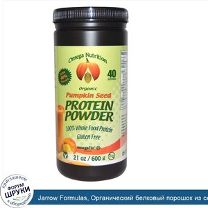 Jarrow_Formulas__Органический_белковый_порошок_из_семян_тыквы__без_глютена__21_унция__600_г_.jpg