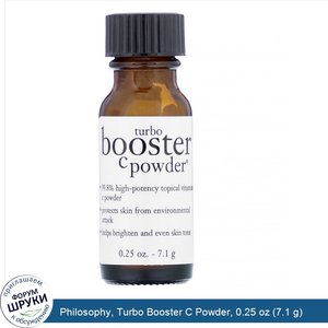Philosophy__Turbo_Booster_C_Powder__0.25_oz__7.1_g_.jpg
