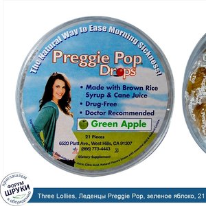 Three_Lollies__Леденцы_Preggie_Pop__зеленое_яблоко__21_шт..jpg