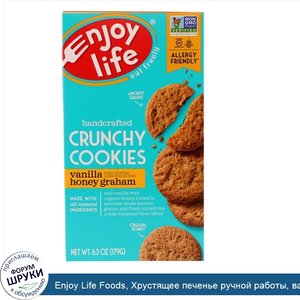 Enjoy_Life_Foods__Хрустящее_печенье_ручной_работы__ваниль_и_мед__6_3_унции__179_г_.jpg