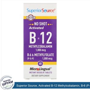 Superior_Source__Activated_B_12_Methylcobalamin__B_6__P_5_P__Methylfolate__1_000_mcg_1_000_mcg...jpg