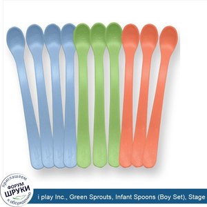 i_play_Inc.__Green_Sprouts__Infant_Spoons__Boy_Set___Stage_2_3__3_12_Months__10_Spoons.jpg