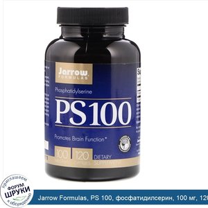 Jarrow_Formulas__PS_100__фосфатидилсерин__100_мг__120_капсул.jpg