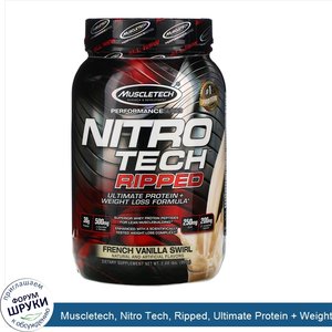 Muscletech__Nitro_Tech__Ripped__Ultimate_Protein___Weight_Loss_Formula__French_Vanilla_Swirl__...jpg