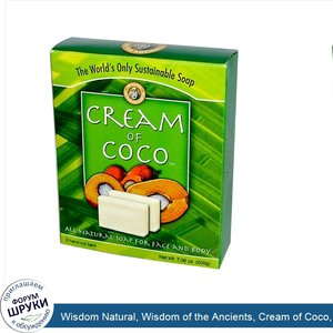 Wisdom_Natural__Wisdom_of_the_Ancients__Cream_of_Coco__Sustainable_Soap__2_Hand_Cut_Bars__7.06...jpg