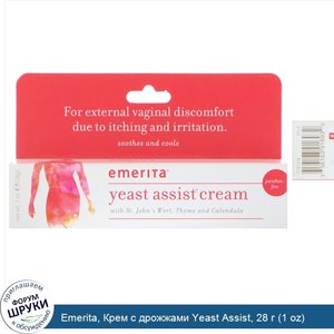 Emerita__Крем_с_дрожжами_Yeast_Assist__28_г__1_oz_.jpg