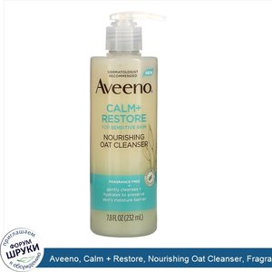 Aveeno__Calm___Restore__Nourishing_Oat_Cleanser__Fragrance_Free__7.8_fl_oz__232_ml_.jpg