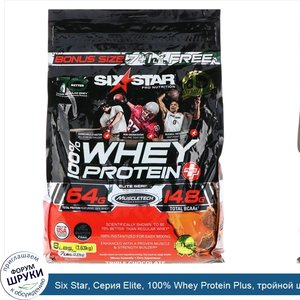 Six_Star__Серия_Elite__100__Whey_Protein_Plus__тройной_шоколад__8_фунтов__3_63_кг_.jpg