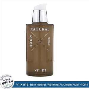 VT_X_BTS__Born_Natural__Watering_Fit_Cream_Fluid__4.05_fl_oz__120_ml_.jpg