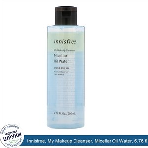 Innisfree__My_Makeup_Cleanser__Micellar_Oil_Water__6.76_fl_oz__200_ml_.jpg