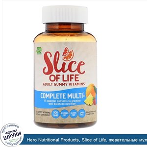 Hero_Nutritional_Products__Slice_of_Life__жевательные_мультивитамины_витамины_для_взрослых_Com...jpg