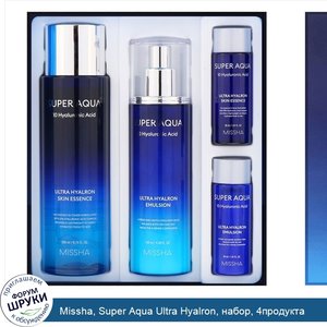 Missha__Super_Aqua_Ultra_Hyalron__набор__4продукта.jpg