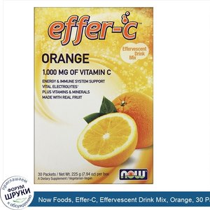 Now_Foods__Effer_C__Effervescent_Drink_Mix__Orange__30_Packets__7.5_g_Each.jpg