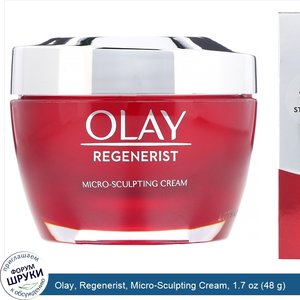 Olay__Regenerist__Micro_Sculpting_Cream__1.7_oz__48_g_.jpg