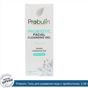 Probulin__Гель_для_умывания_лица_с_пробиотиком__3_38_ж._унц.__100_мл_.jpg
