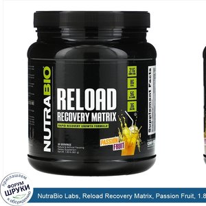 NutraBio_Labs__Reload_Recovery_Matrix__Passion_Fruit__1.83_lb__831_g_.jpg