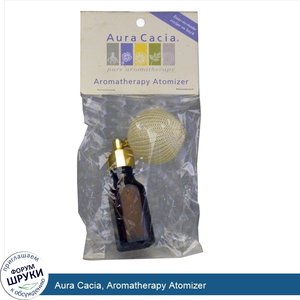 Aura_Cacia__Aromatherapy_Atomizer.jpg