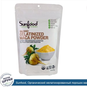 Sunfood__Органический_желатинированный_порошок_мака__8_унций__227_г_.jpg