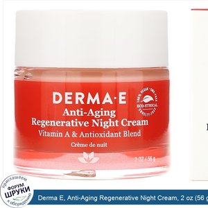 Derma_E__Anti_Aging_Regenerative_Night_Cream__2_oz__56_g_.jpg