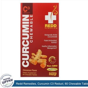 Redd_Remedies__Curcumin_C3_Reduct__60_Chewable_Tablets.jpg