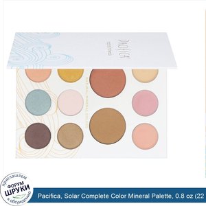 Pacifica__Solar_Complete_Color_Mineral_Palette__0.8_oz__22_g_.jpg