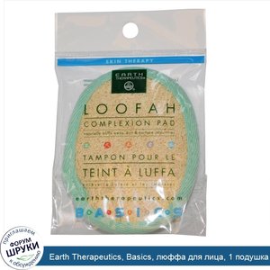 Earth_Therapeutics__Basics__люффа_для_лица__1_подушка.jpg