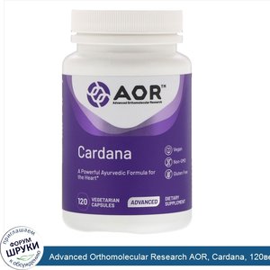 Advanced_Orthomolecular_Research_AOR__Cardana__120вегетарианских_капсул.jpg